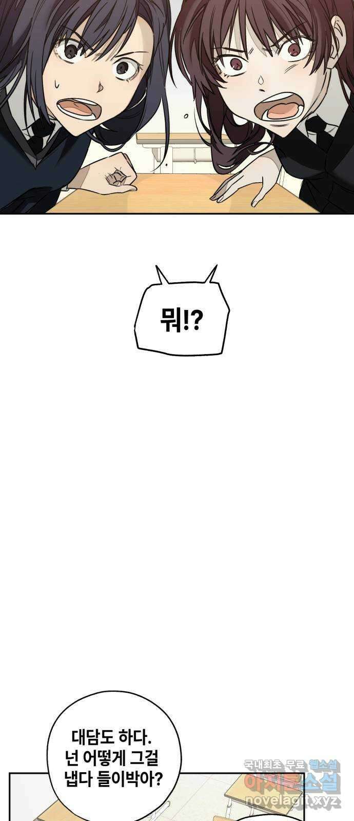 솔그린 9화 20