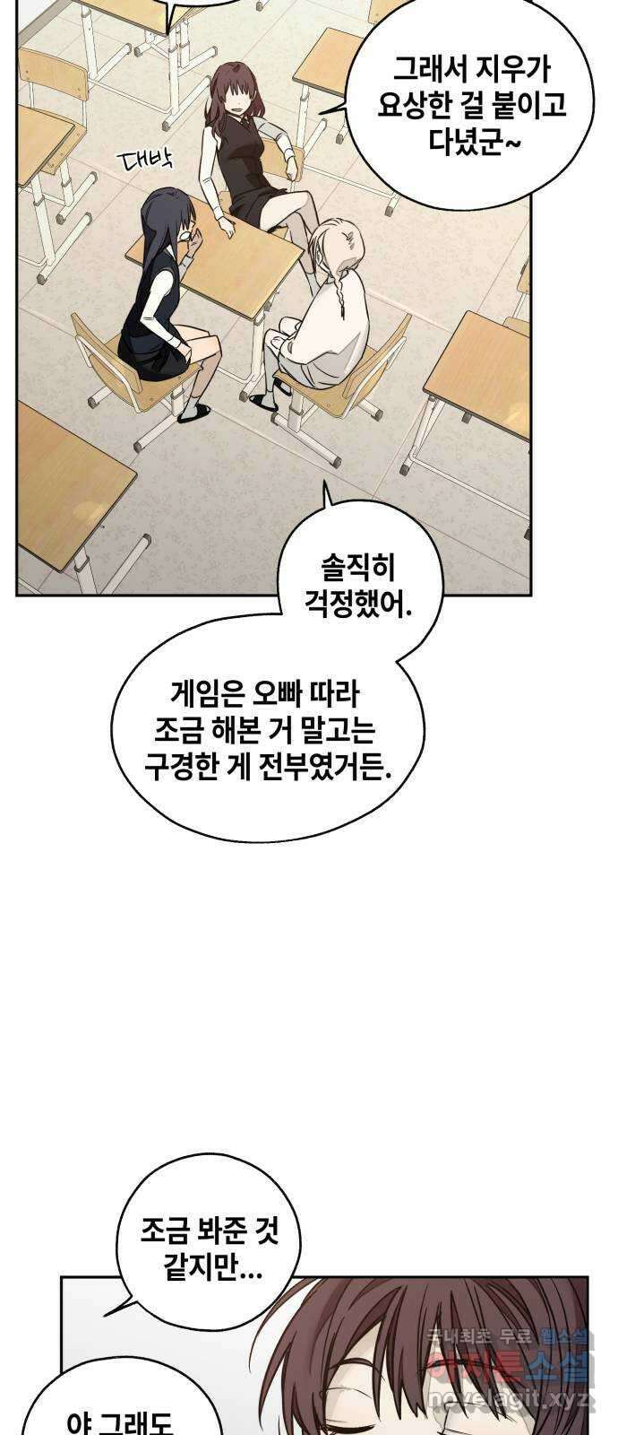 솔그린 9화 21