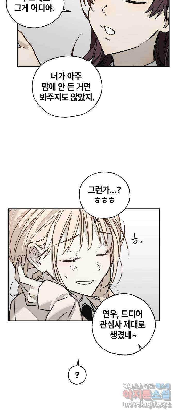 솔그린 9화 22