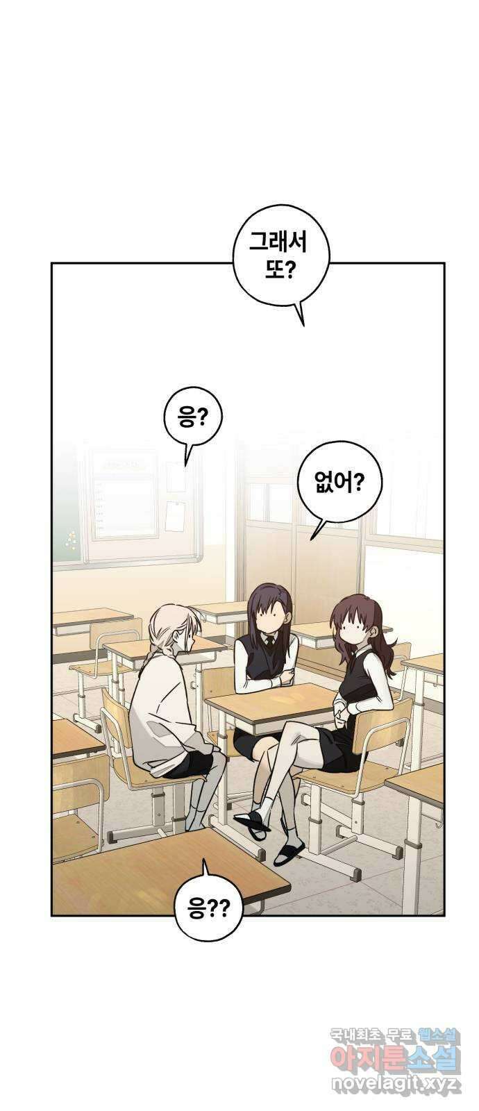 솔그린 9화 23