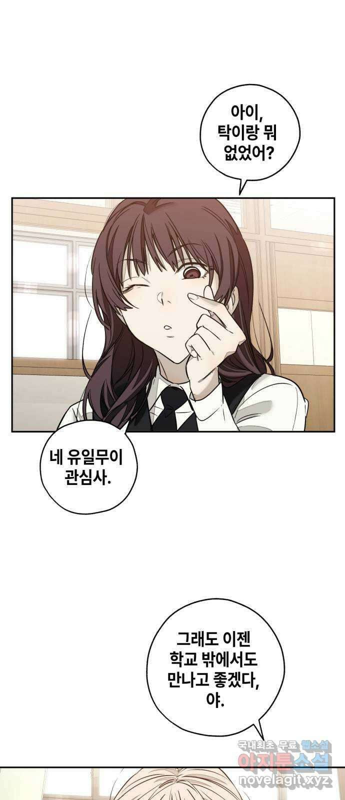 솔그린 9화 24