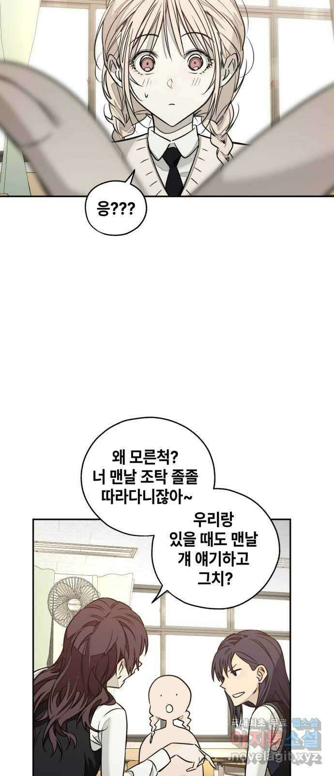 솔그린 9화 25