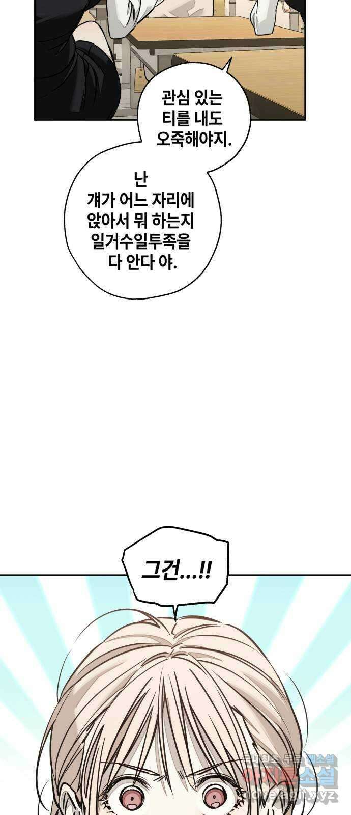 솔그린 9화 26