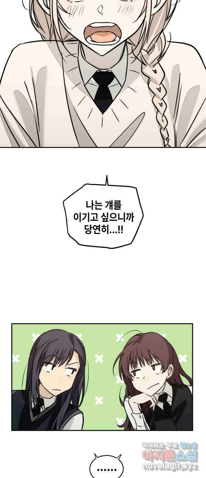 솔그린 9화 27