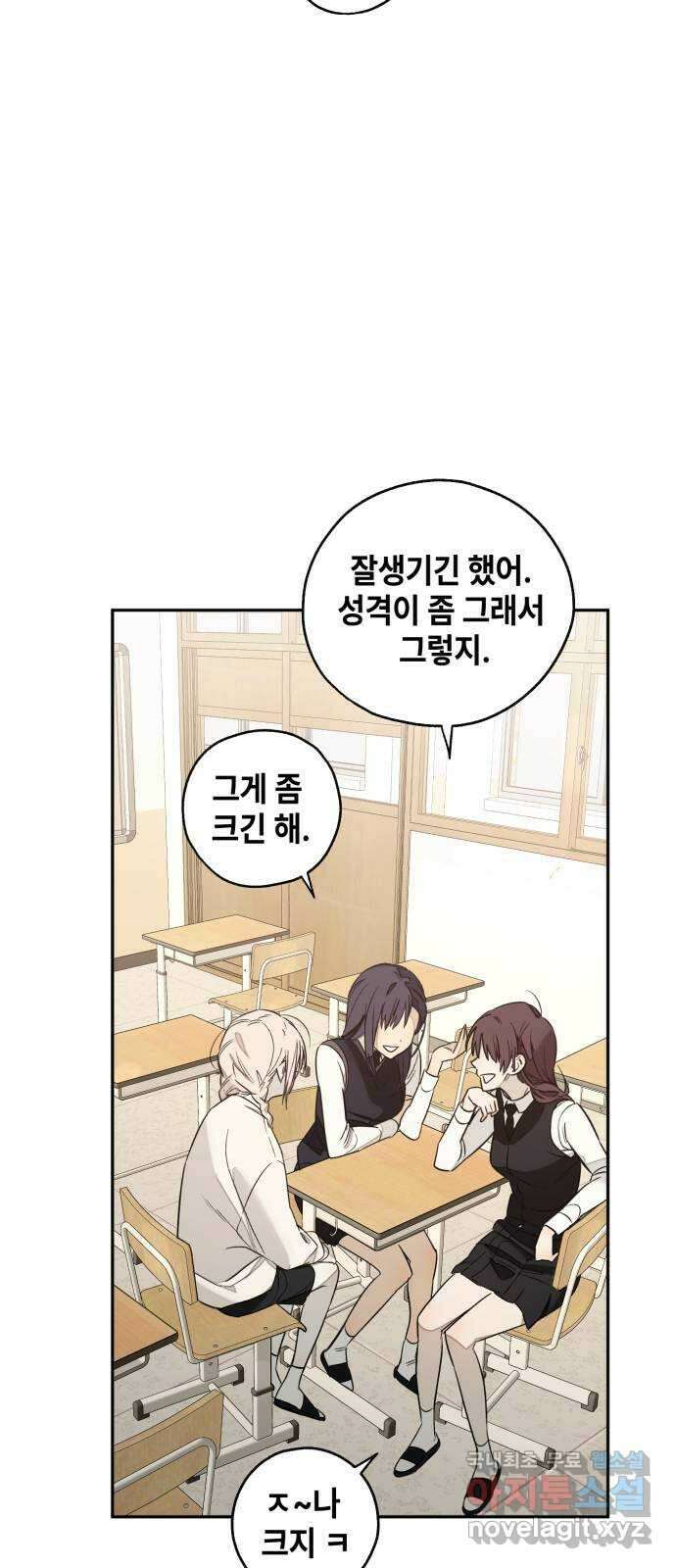 솔그린 9화 28
