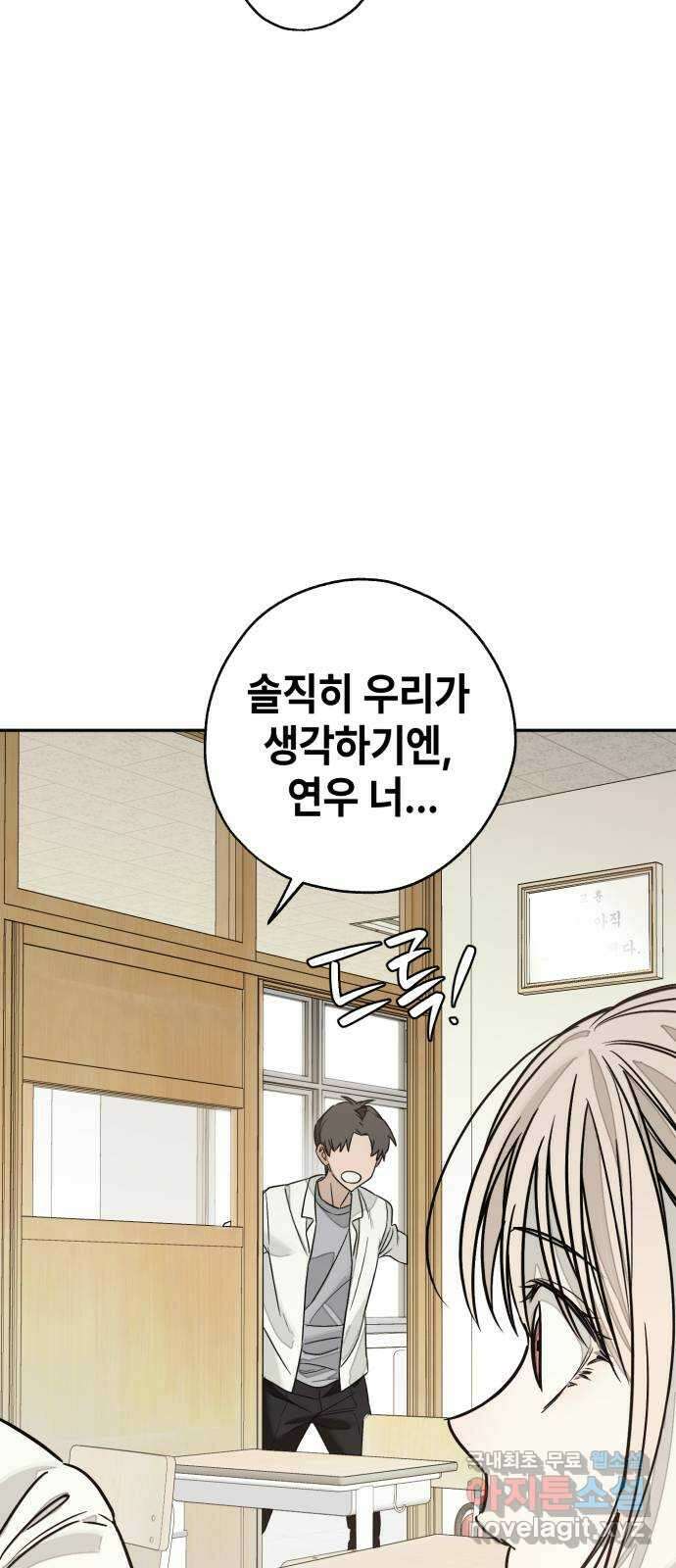 솔그린 9화 29