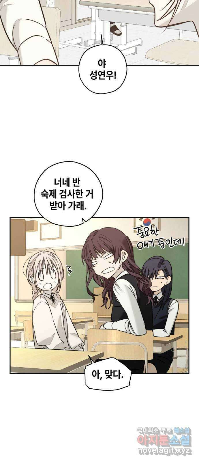 솔그린 9화 30