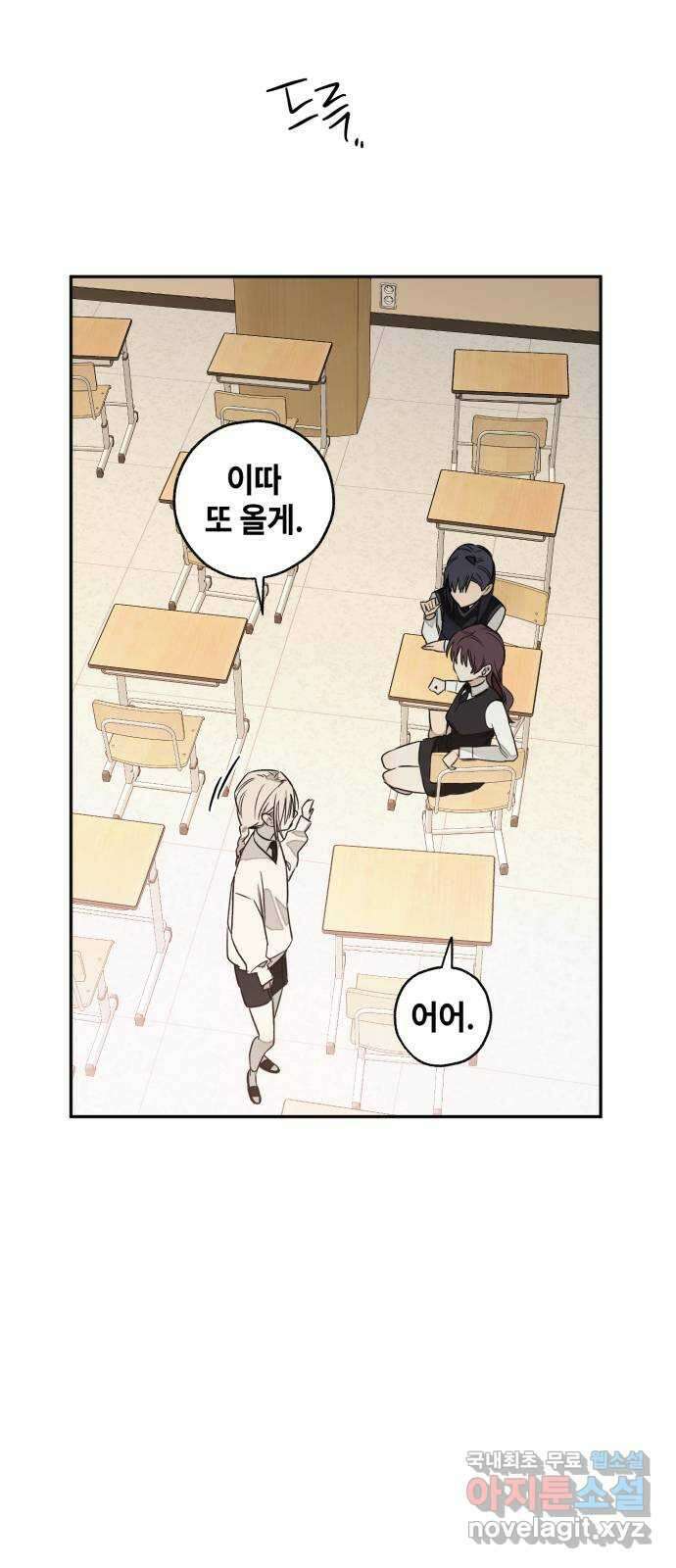 솔그린 9화 31