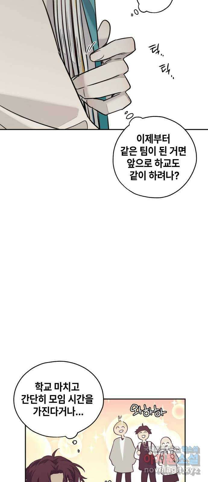 솔그린 9화 35