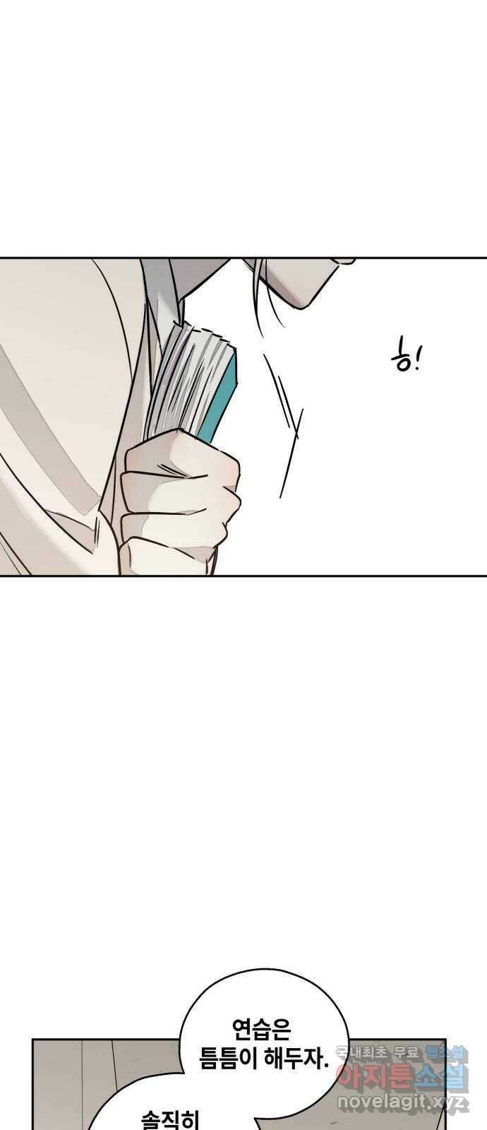 솔그린 9화 37