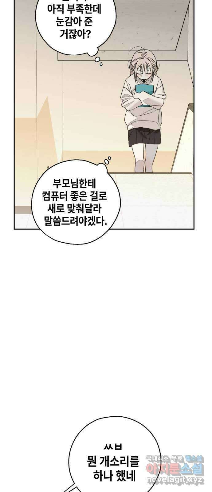 솔그린 9화 38