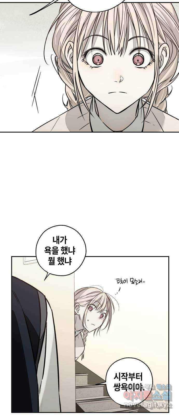 솔그린 9화 39