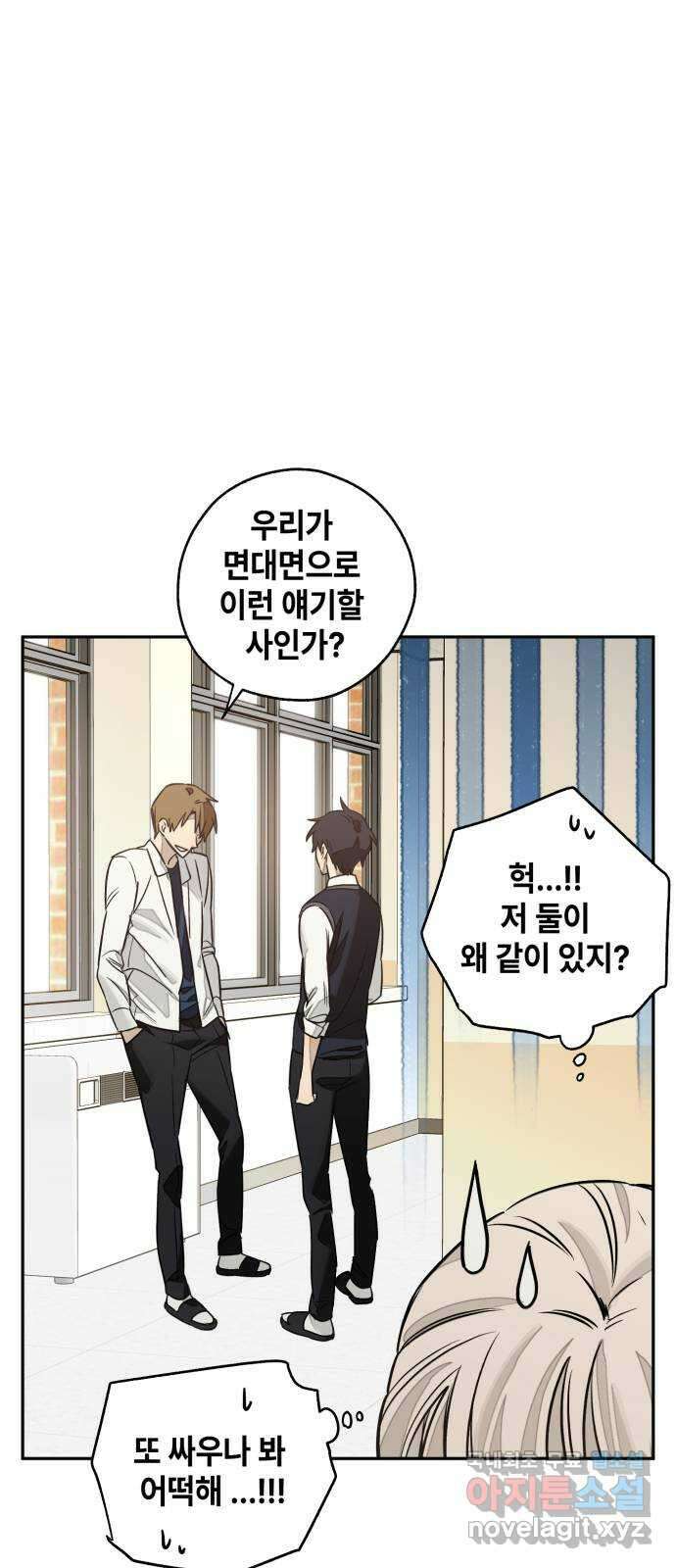 솔그린 9화 40