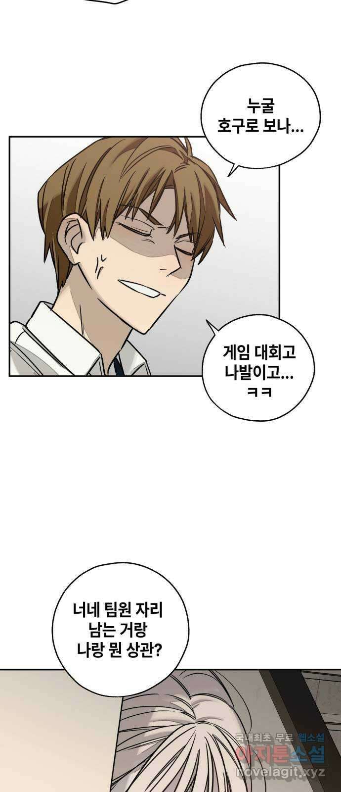솔그린 9화 41
