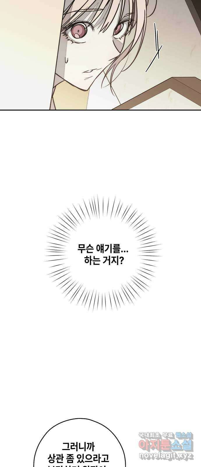 솔그린 9화 42