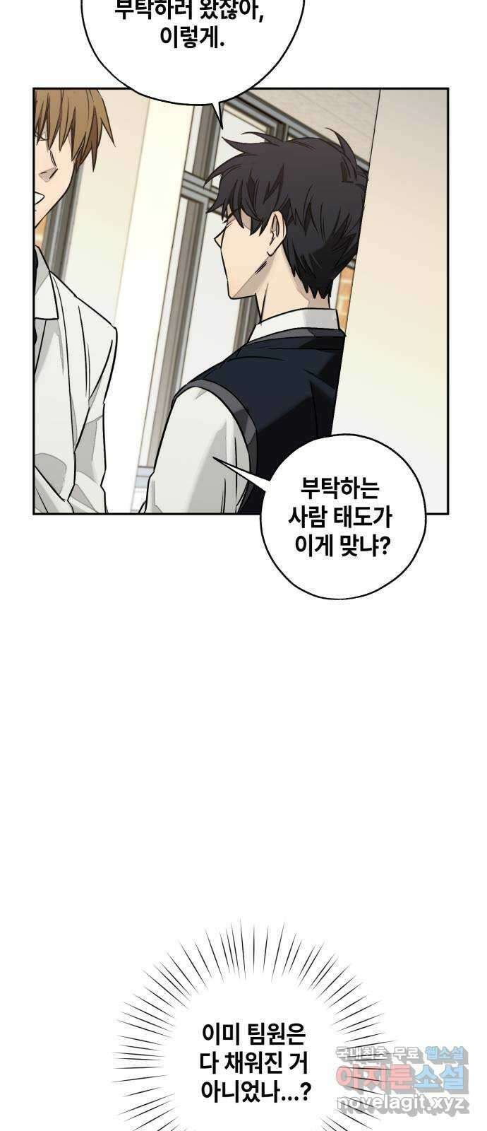 솔그린 9화 43