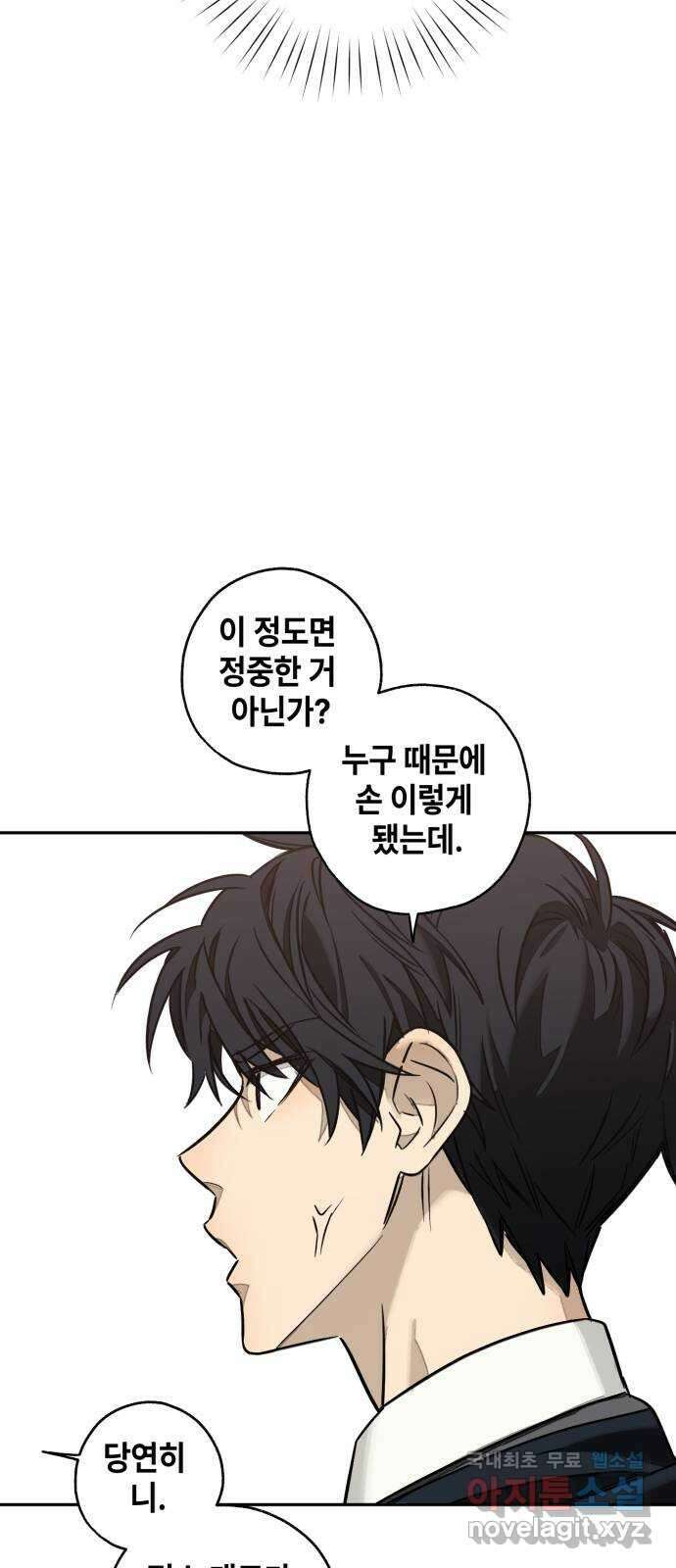 솔그린 9화 44