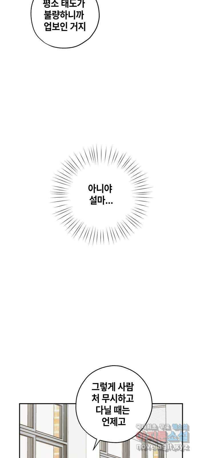 솔그린 9화 45