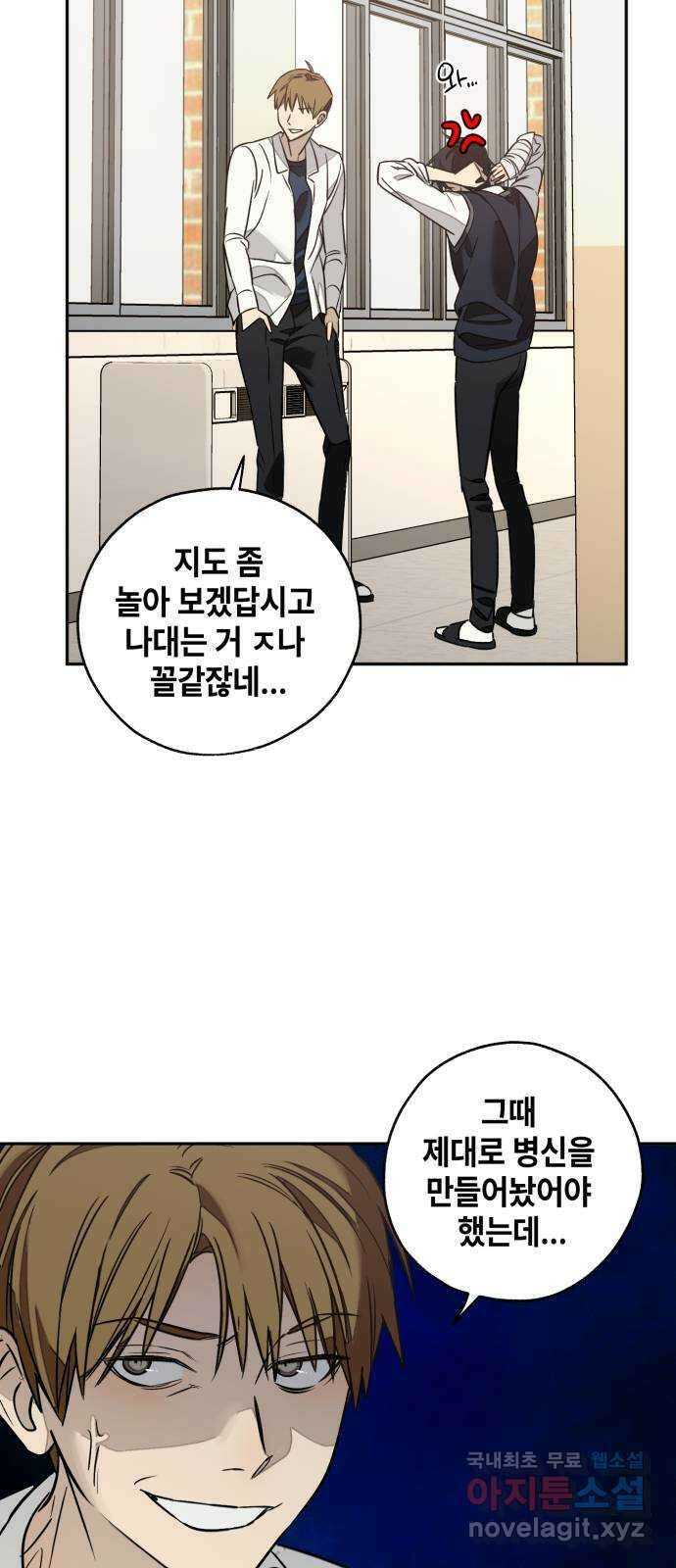 솔그린 9화 46