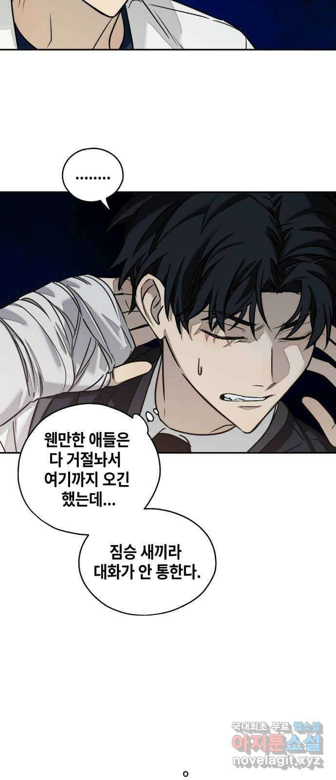 솔그린 9화 47