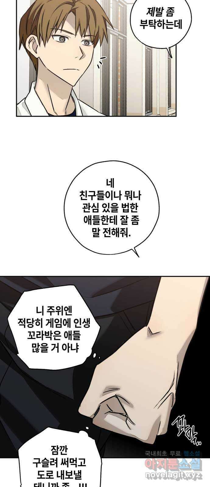 솔그린 9화 49