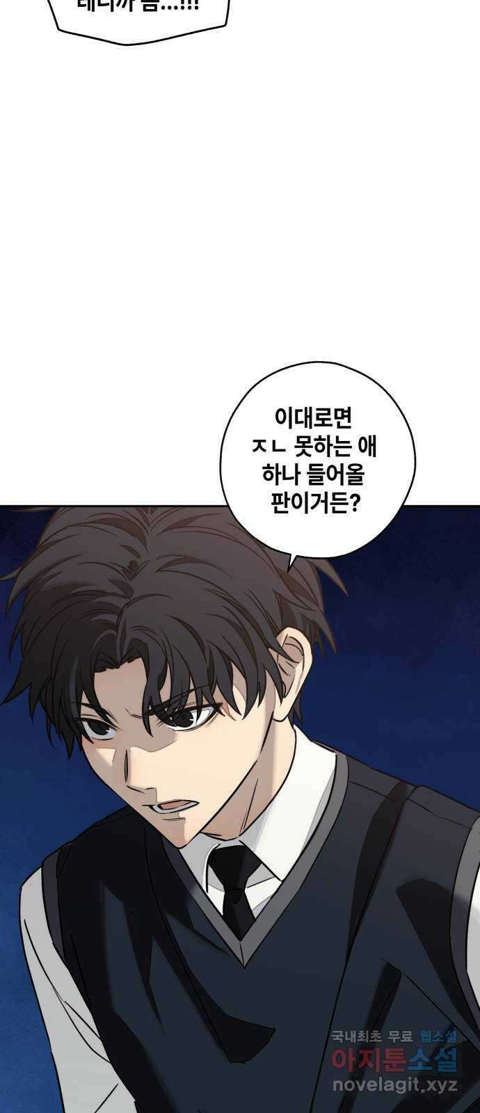 솔그린 9화 50