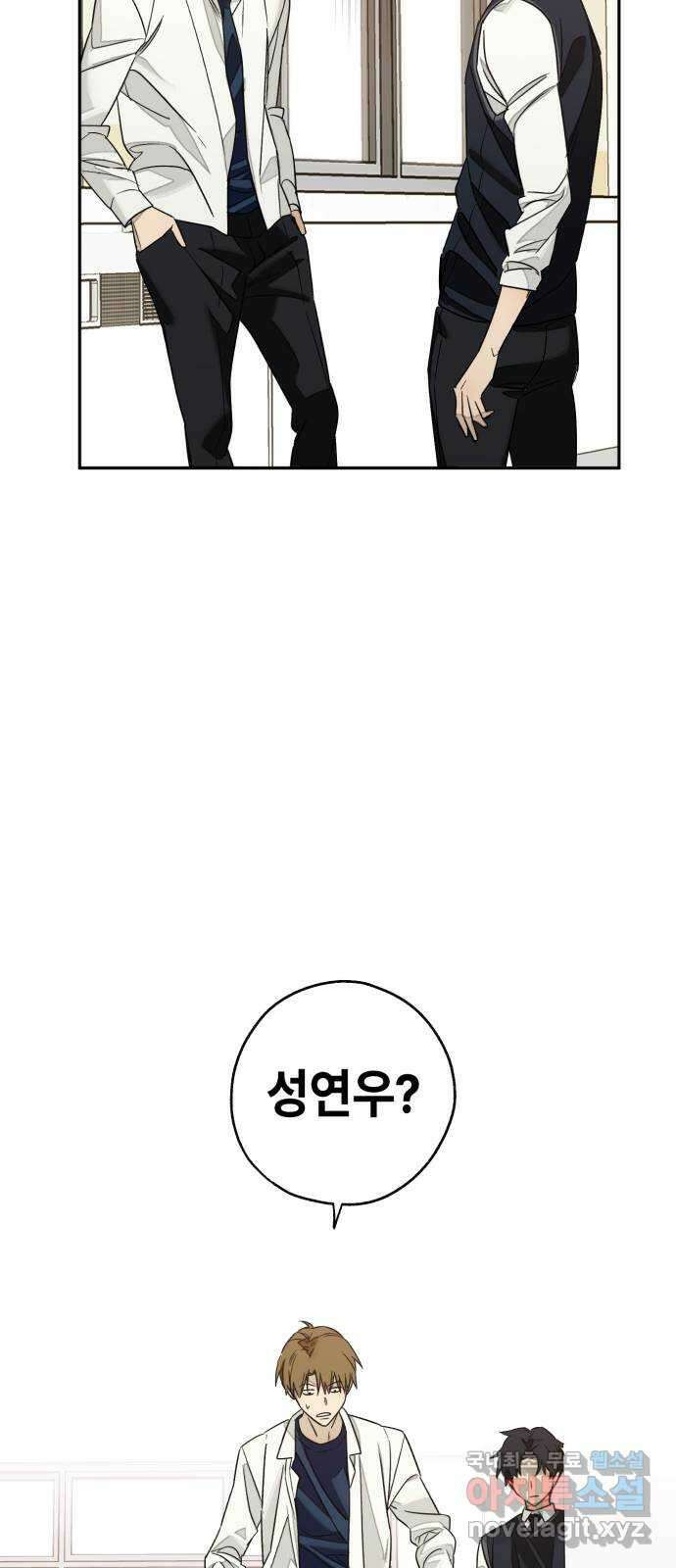 솔그린 9화 53