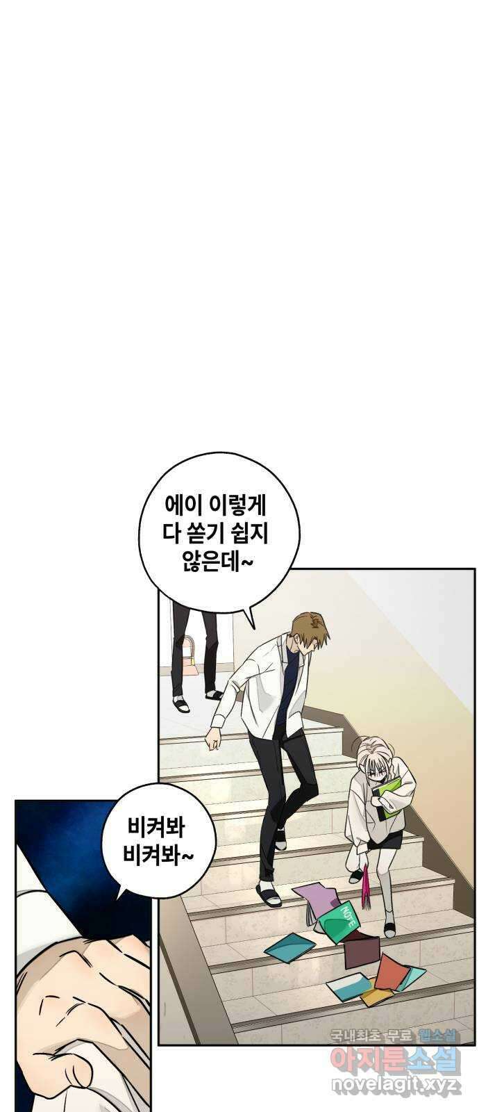 솔그린 9화 57