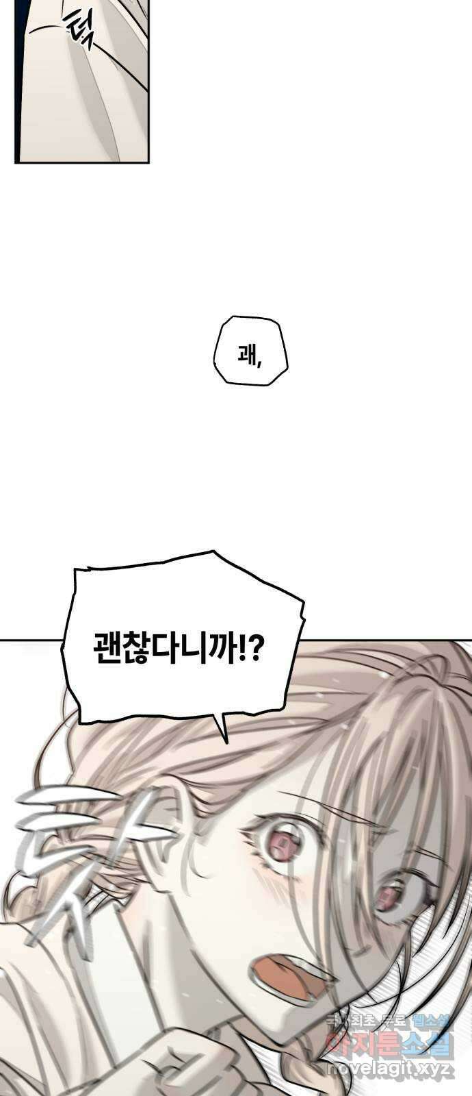 솔그린 9화 58
