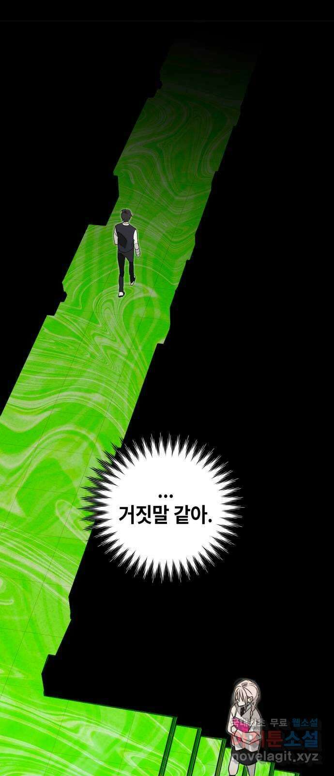 솔그린 9화 62