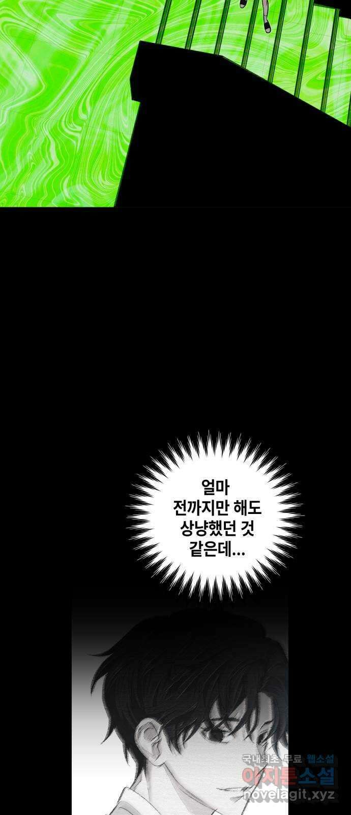 솔그린 9화 63