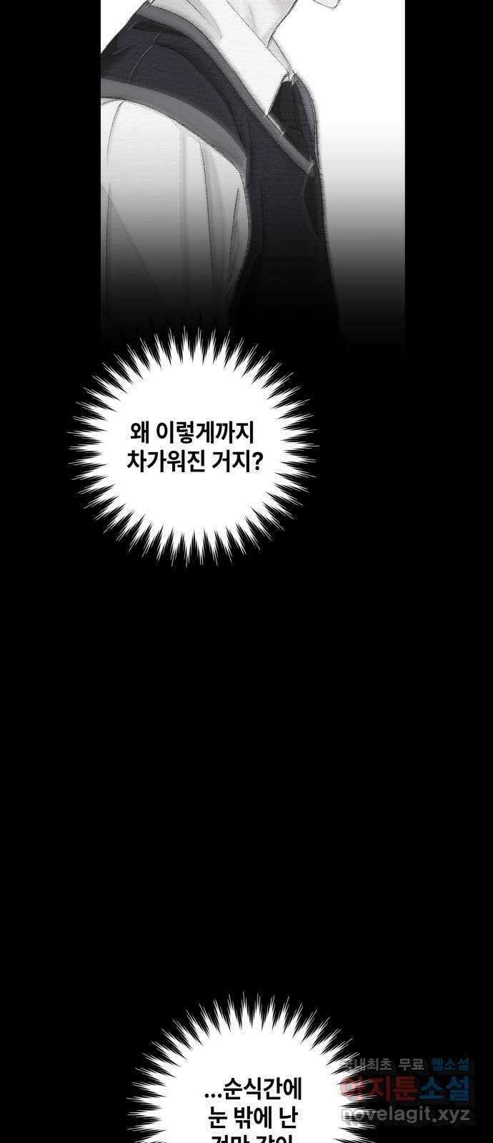 솔그린 9화 64