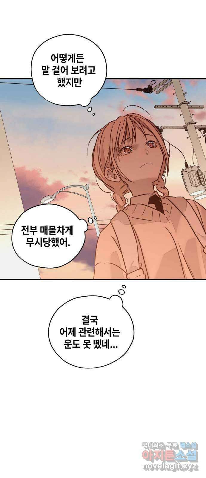 솔그린 9화 66