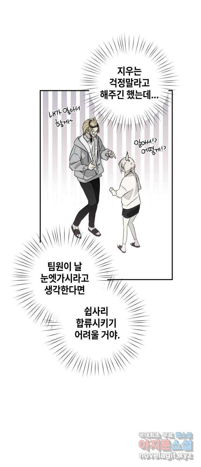 솔그린 9화 67
