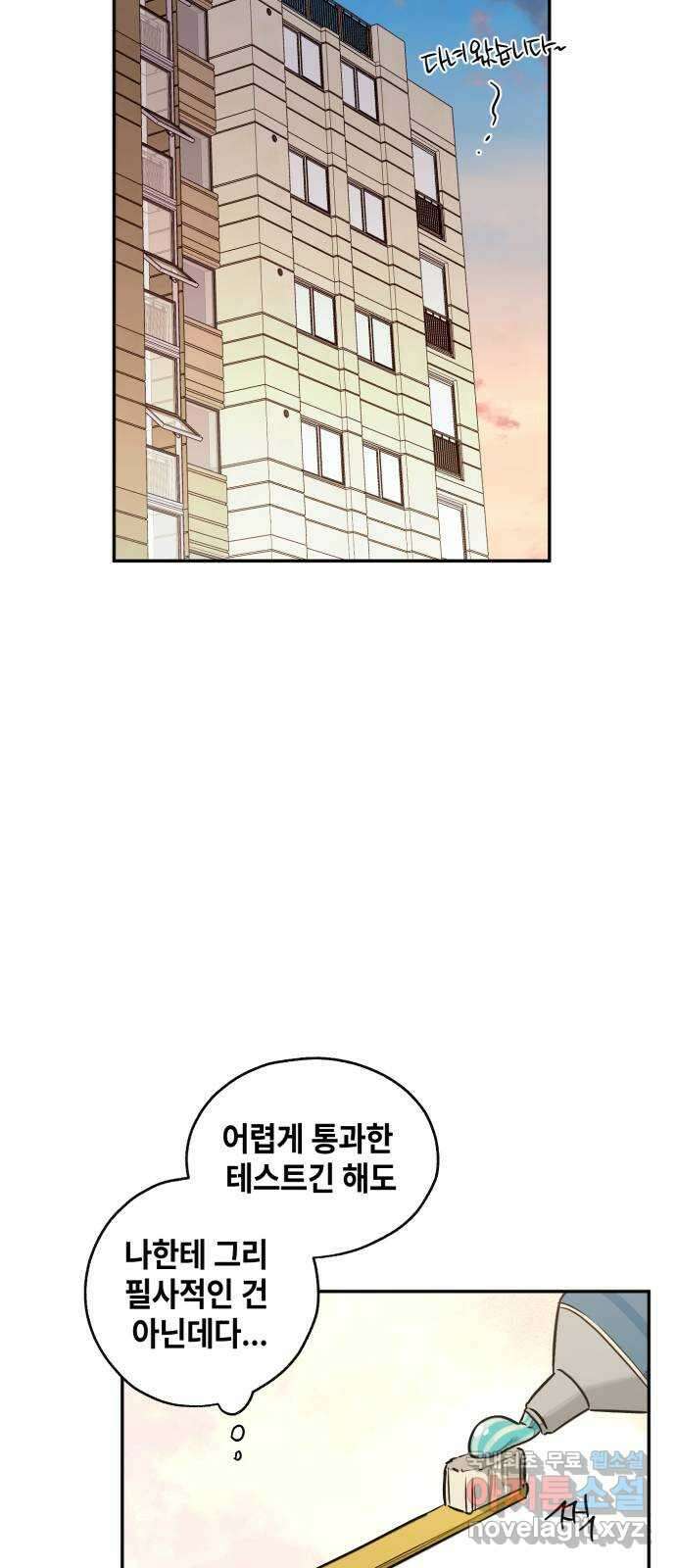솔그린 9화 69