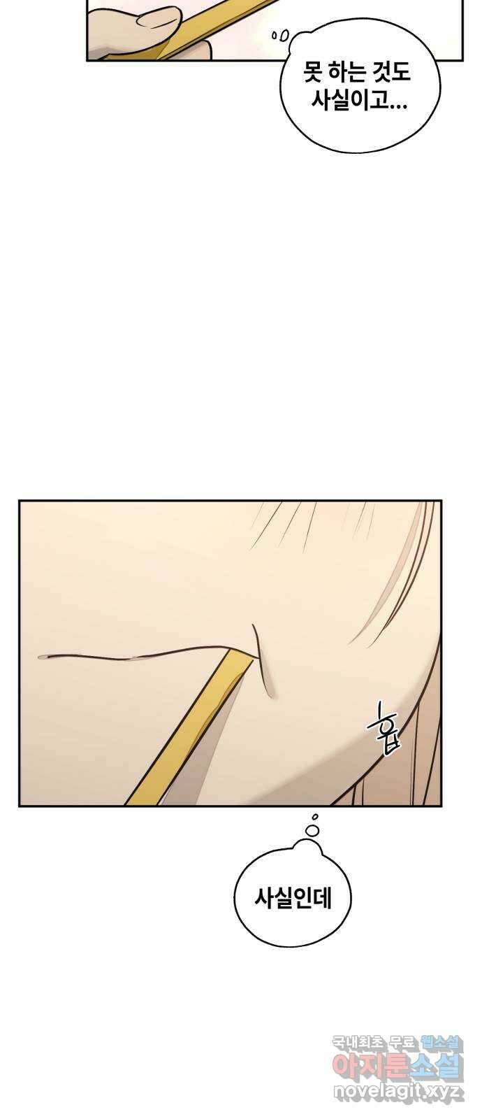 솔그린 9화 70