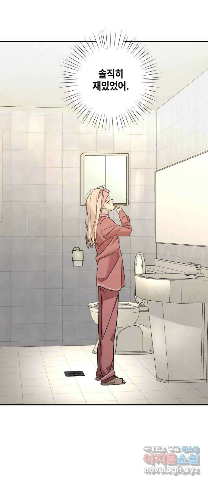 솔그린 9화 71