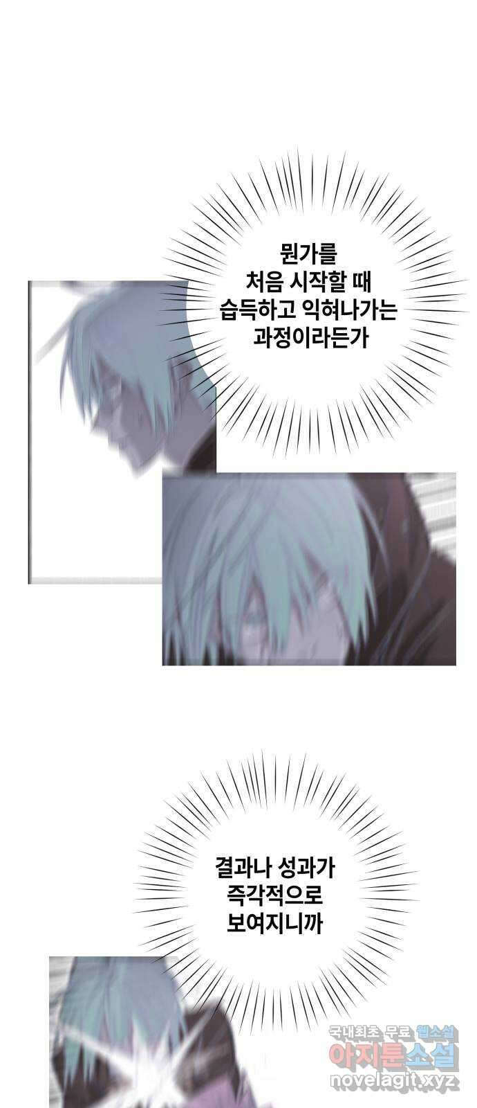 솔그린 9화 72