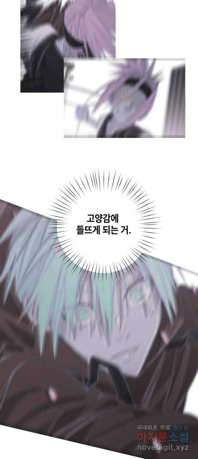 솔그린 9화 73