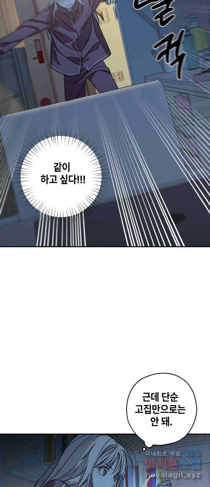 솔그린 9화 76