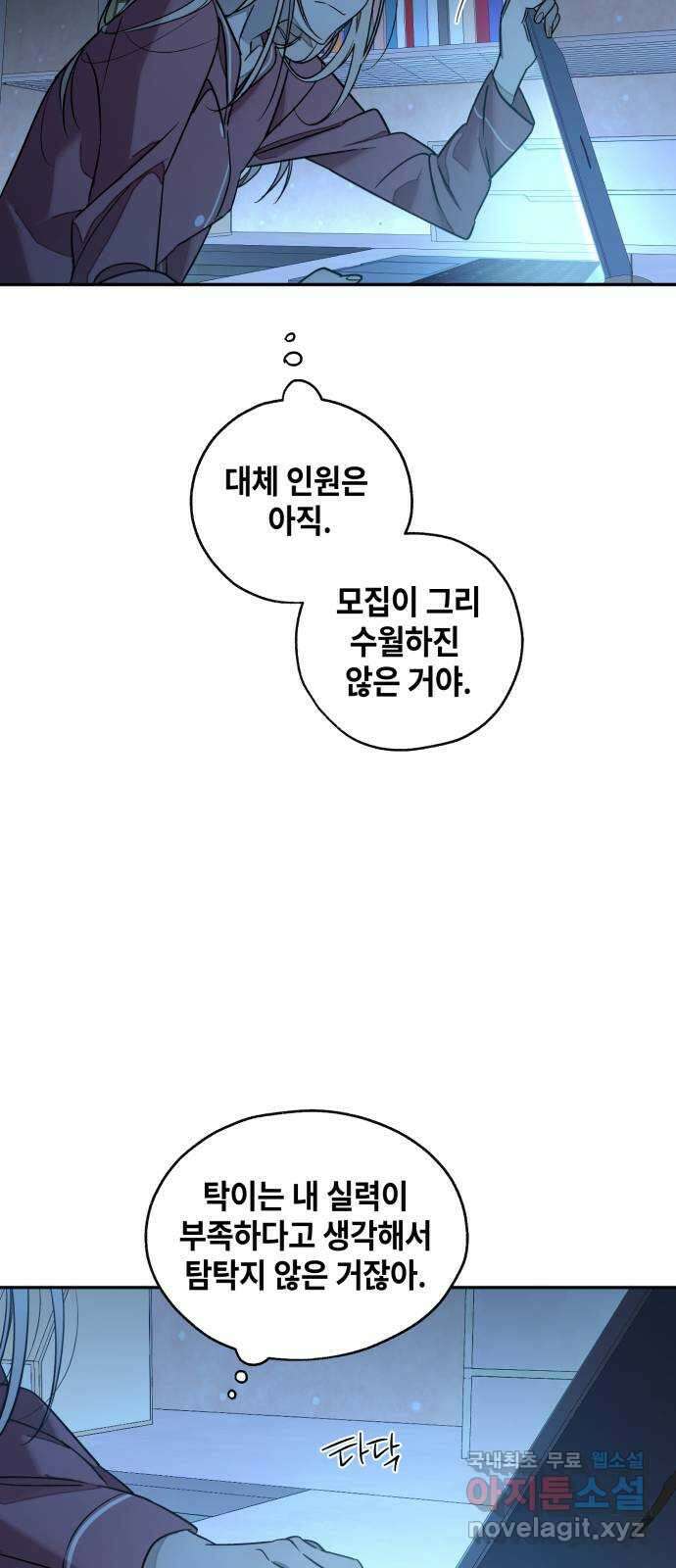 솔그린 9화 77