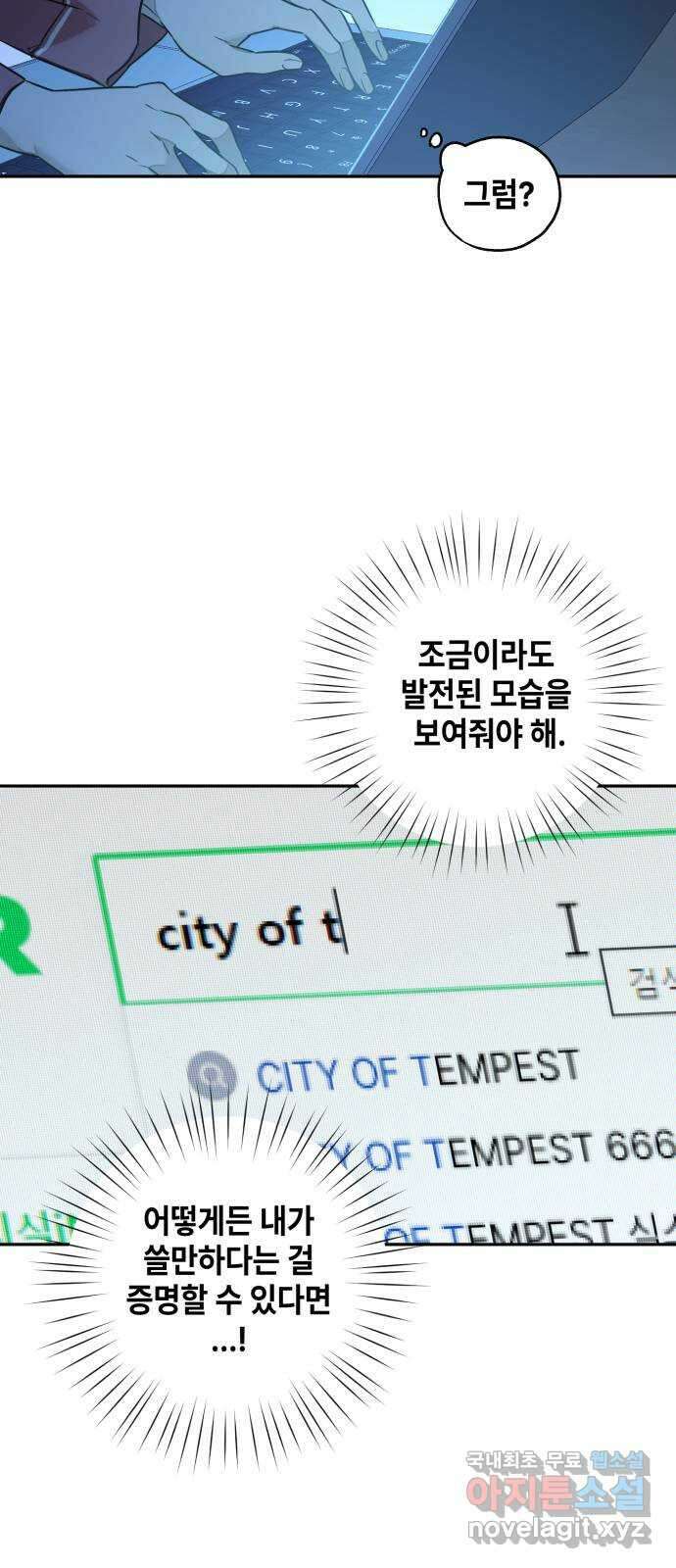 솔그린 9화 78