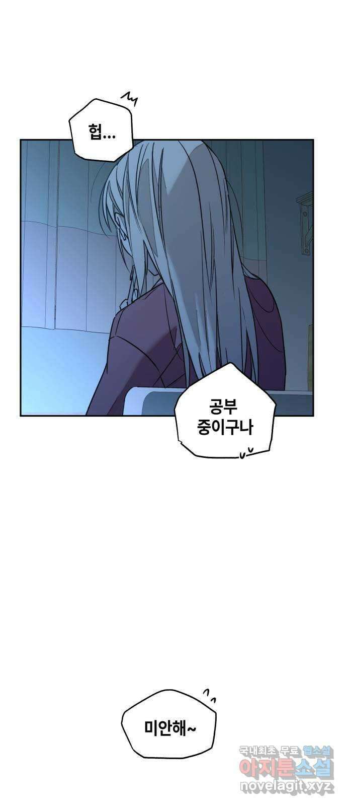 솔그린 9화 81