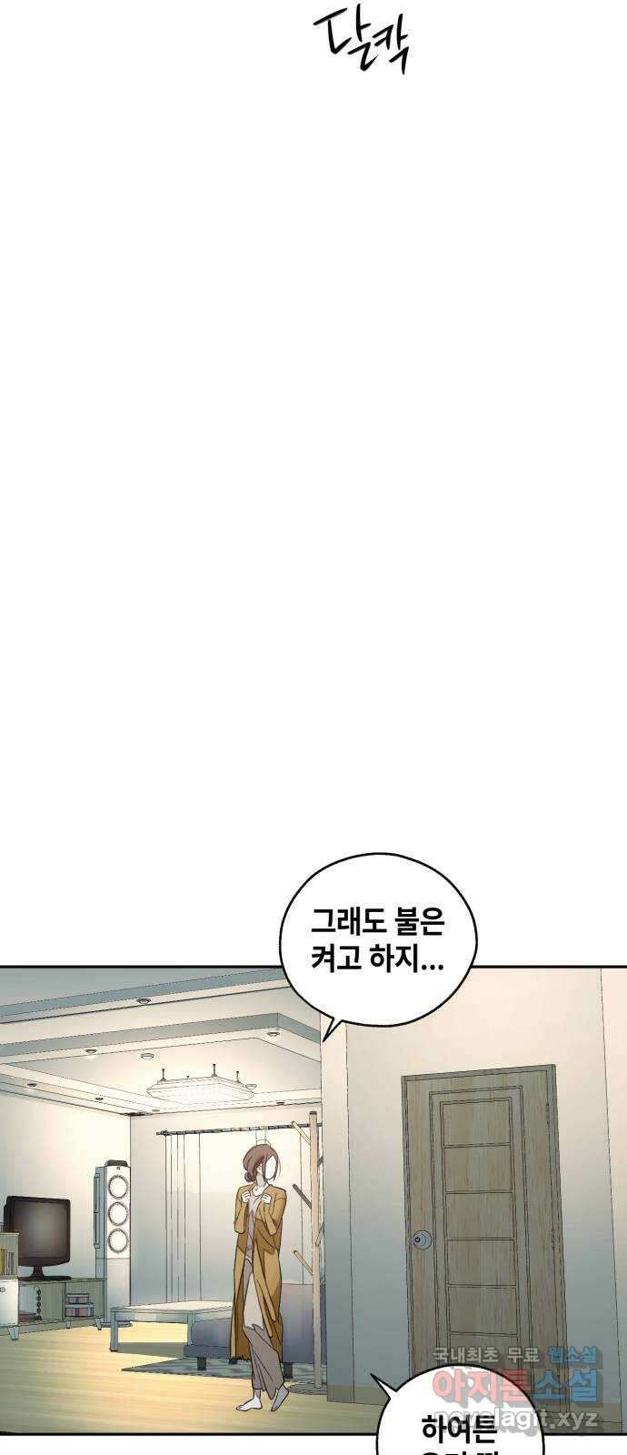 솔그린 9화 82