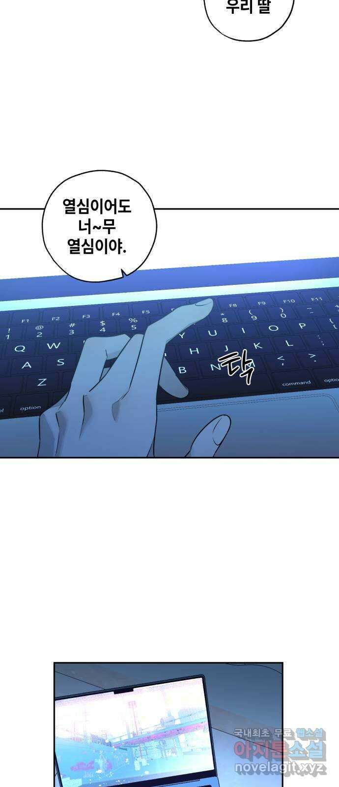 솔그린 9화 83