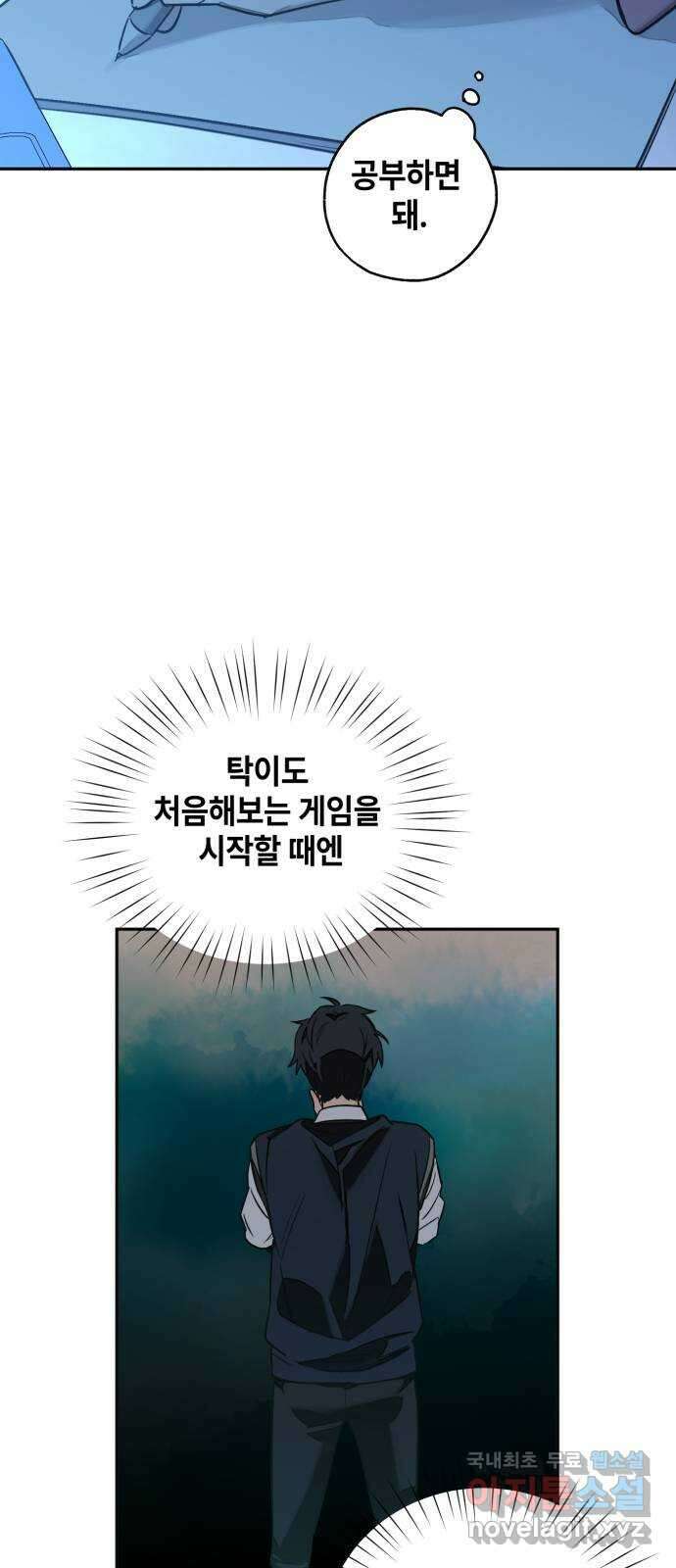 솔그린 9화 85