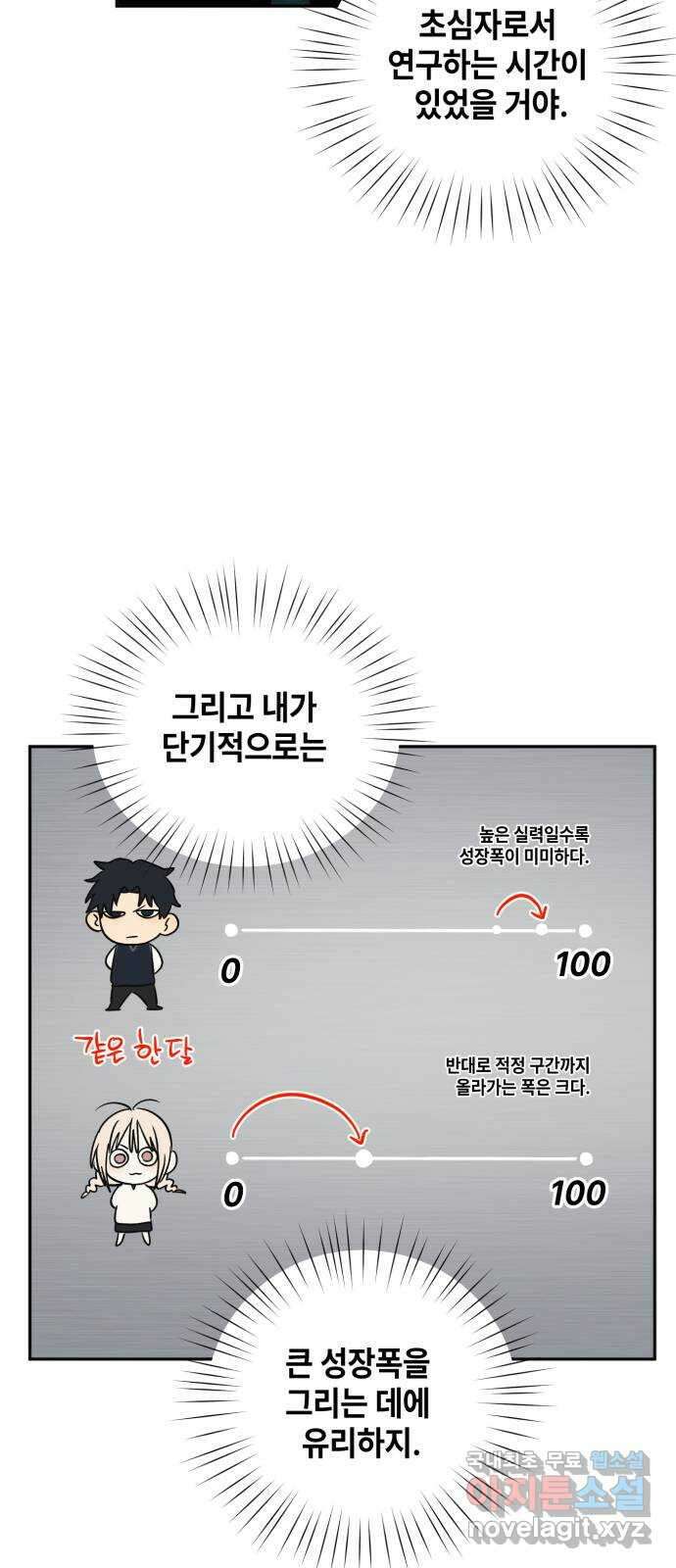 솔그린 9화 86