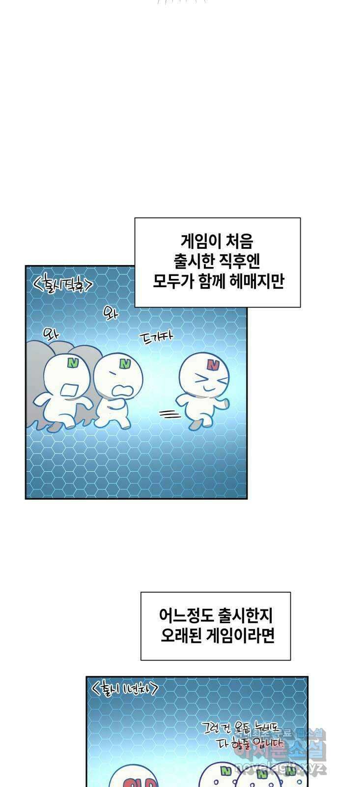 솔그린 9화 87
