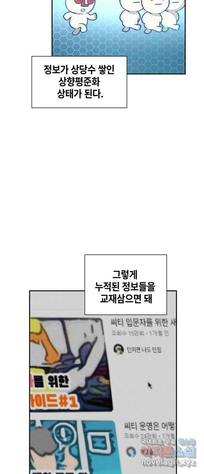 솔그린 9화 88