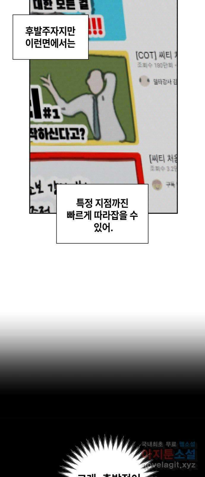 솔그린 9화 89